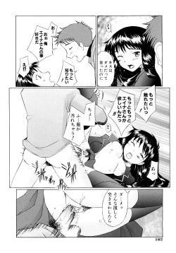 Page 185 of Tsumeawase