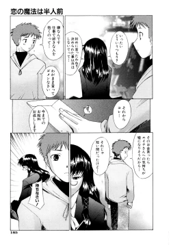 Page 188 of Tsumeawase