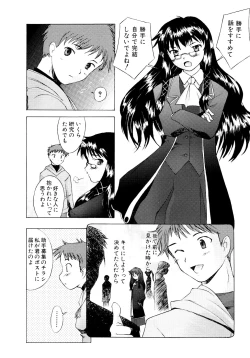 Page 189 of Tsumeawase