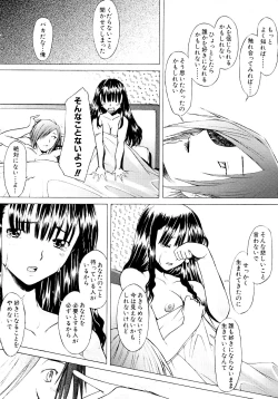 Page 18 of Tsumeawase