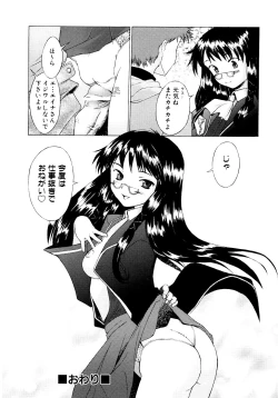 Page 191 of Tsumeawase