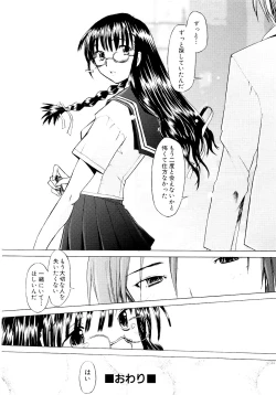 Page 28 of Tsumeawase