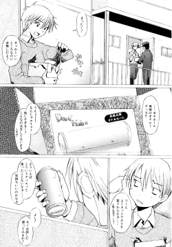 Page 31 of Tsumeawase