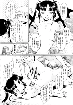 Page 38 of Tsumeawase