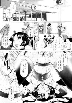 Page 45 of Tsumeawase