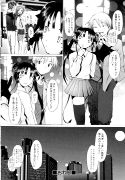 Page 48 of Tsumeawase