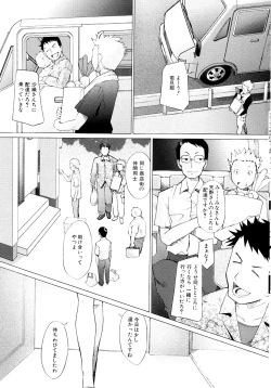 Page 53 of Tsumeawase