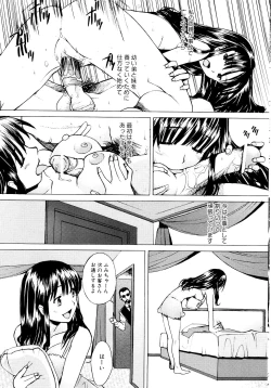 Page 7 of Tsumeawase