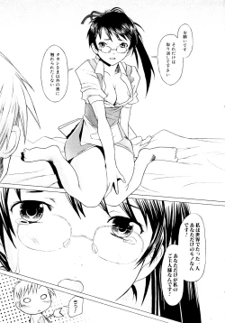 Page 83 of Tsumeawase