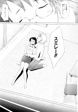 Page 89 of Tsumeawase