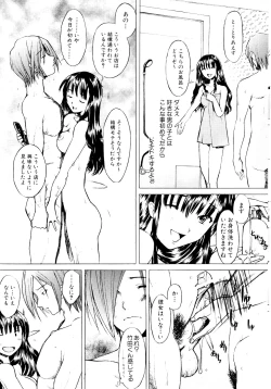 Page 9 of Tsumeawase