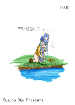 Page 28 of Suzu no Shitatari