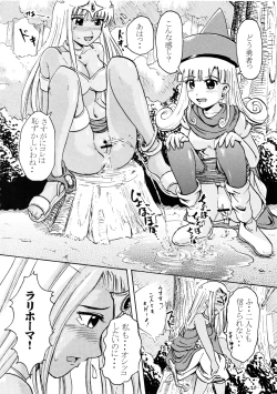 Page 19 of Suzu no Shitatari III