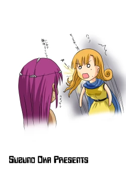 Page 26 of Suzu no Shitatari III