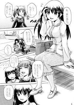 Page 3 of Suzu no Shitatari III