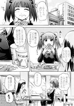 Page 4 of Suzu no Shitatari III