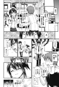 Page 109 of COMIC Shoujo Shiki Natsu 2012