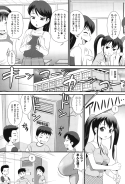 Page 112 of COMIC Shoujo Shiki Natsu 2012