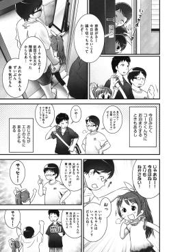 Page 134 of COMIC Shoujo Shiki Natsu 2012