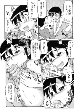 Page 193 of COMIC Shoujo Shiki Natsu 2012