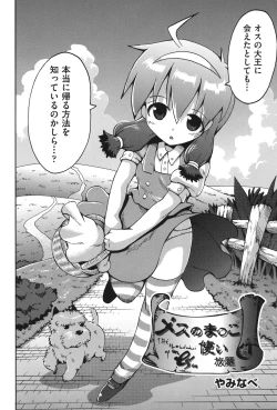 Page 203 of COMIC Shoujo Shiki Natsu 2012