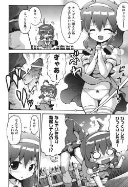 Page 205 of COMIC Shoujo Shiki Natsu 2012