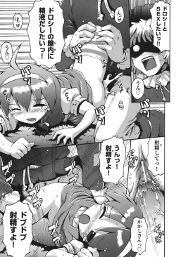 Page 212 of COMIC Shoujo Shiki Natsu 2012