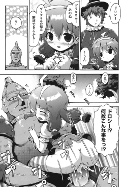 Page 216 of COMIC Shoujo Shiki Natsu 2012