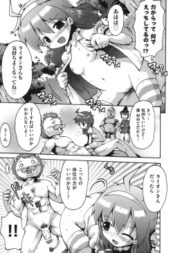 Page 222 of COMIC Shoujo Shiki Natsu 2012