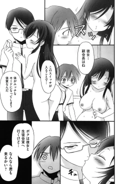 Page 262 of COMIC Shoujo Shiki Natsu 2012