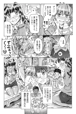 Page 26 of COMIC Shoujo Shiki Natsu 2012