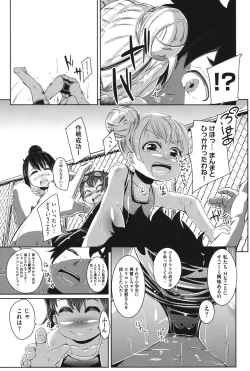 Page 44 of COMIC Shoujo Shiki Natsu 2012