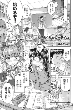 Page 6 of COMIC Shoujo Shiki Natsu 2012