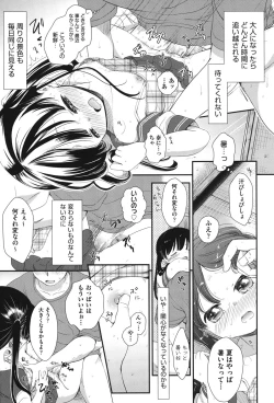 Page 80 of COMIC Shoujo Shiki Natsu 2012