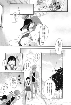 Page 84 of COMIC Shoujo Shiki Natsu 2012