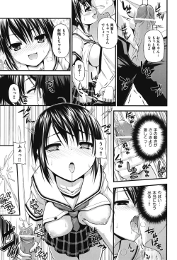 Page 92 of COMIC Shoujo Shiki Natsu 2012