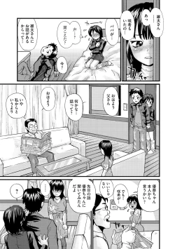 Page 116 of Younyaku Nannyo