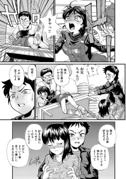 Page 118 of Younyaku Nannyo