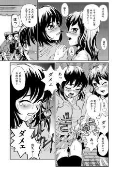 Page 28 of Younyaku Nannyo