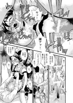 Page 72 of Younyaku Nannyo