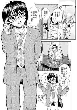 Page 76 of Younyaku Nannyo