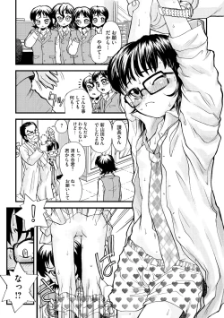 Page 79 of Younyaku Nannyo