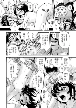 Page 87 of Younyaku Nannyo