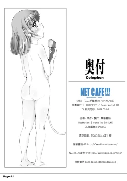 Page 43 of NET CAFE!!!