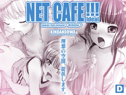 Download NET CAFE!!!