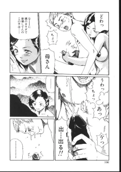 Page 108 of Shojo Izonsho