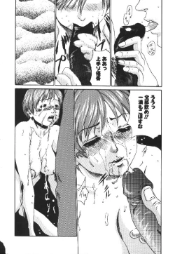 Page 46 of Shojo Izonsho