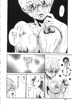 Page 80 of Shojo Izonsho