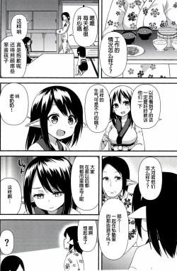 Page 6 of Suzu no Natsuyasumi