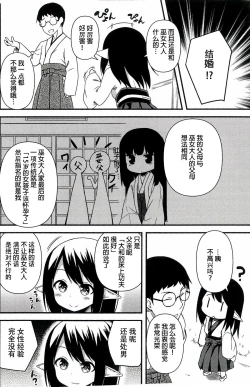 Page 8 of Suzu no Natsuyasumi